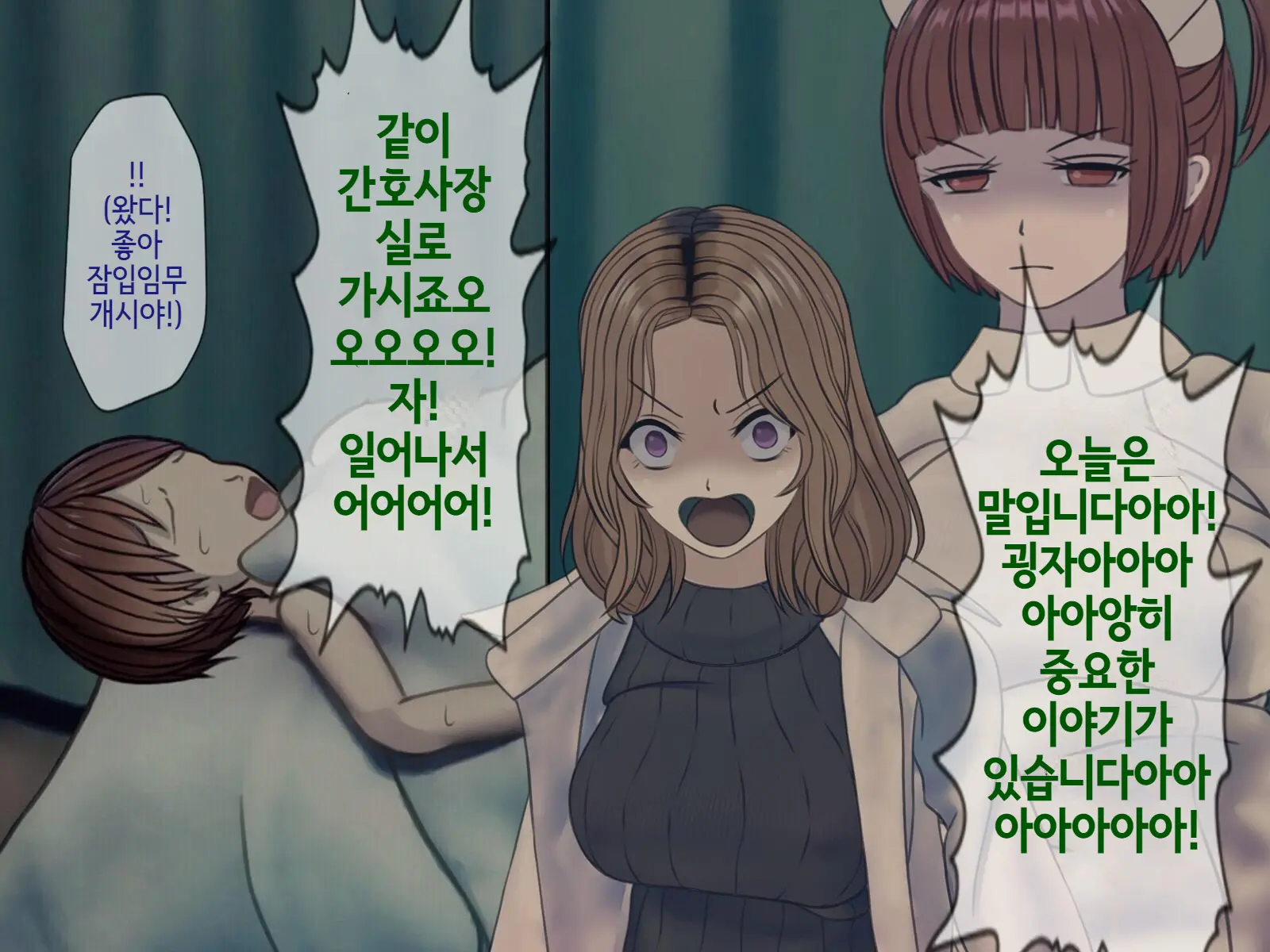 Sakusei Byoutou (10) ~Seikaku Saiaku No Nurse Shika Inai Byouin De Shasei Kanri Seikatsu~ | 착정병원10~ 성격 나쁜 간호사들밖에 없는 병원에서 사정관리생활~